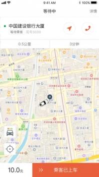 长安出行司机端 v3.0.5
