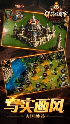 部落指挥官最新版  v1.0.0