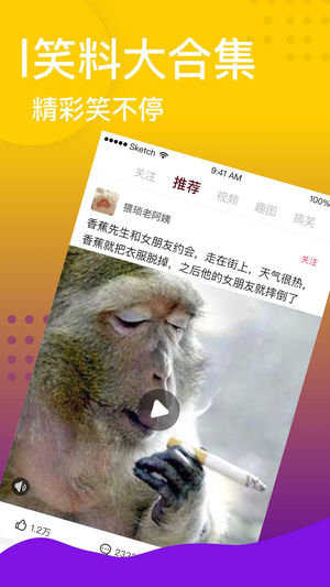 六八搞笑段子 v1.0