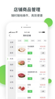 优小菜商家 v1.0.8