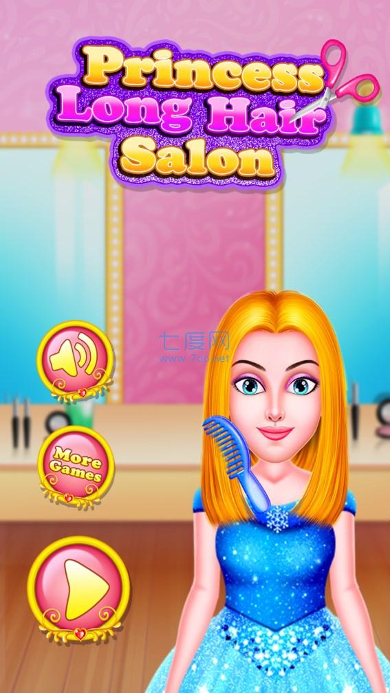 公主长发沙龙(Princess Long Hair Salon)