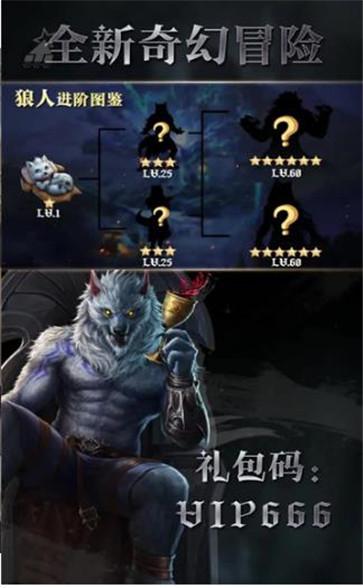 魔法大陆血脉觉醒  v0.2.1