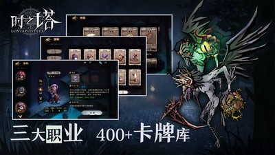 时之塔春风篇  v0.1.13878