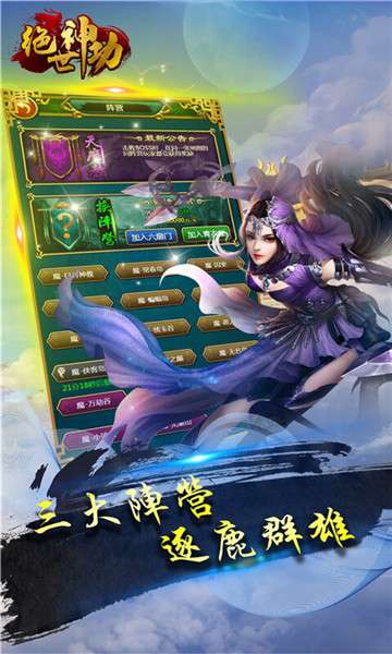 绝世神功破解版 v1.0