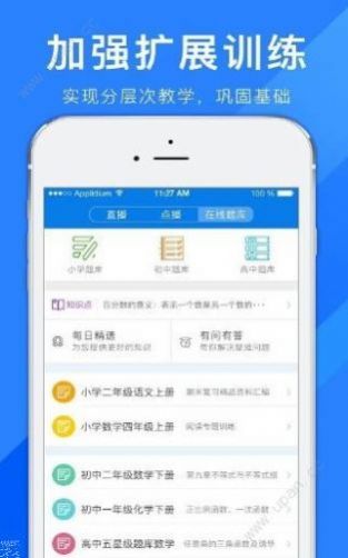 合云校教育平台App官方版  v3.0.3