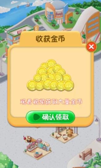 红包路小吃街 v1.0