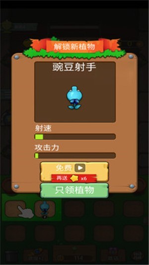 僵尸农场塔防 2024-06-25 15:08