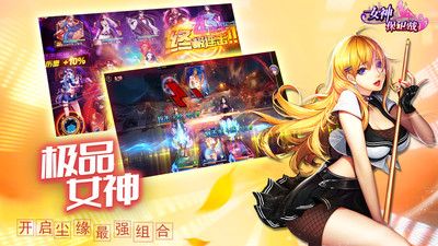 女神保卫战 v3.2.5