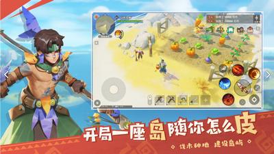 海岛纪元1.0.14  v1.0.0