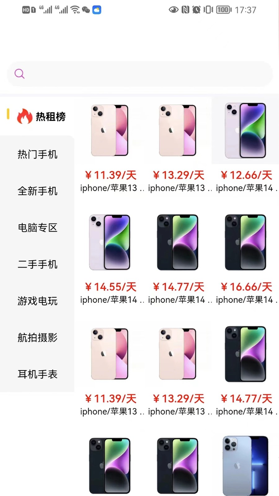 卡门租机  v1.0.0