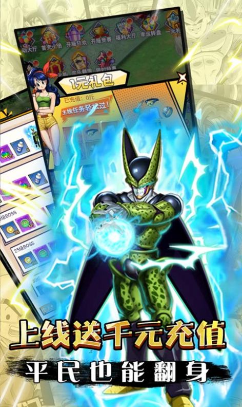 龙珠超之最强战士手游官方安卓版 