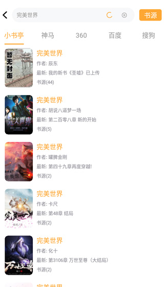 小书亭旧版净化版