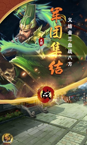 神将觉醒攻略三国 2024-06-25 15:08