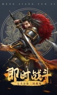 铁血三国放置三国 v1.0