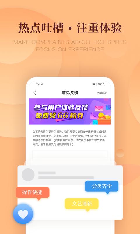 粉瓣小说  v1.5.0