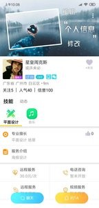 随时约  v4.7.0