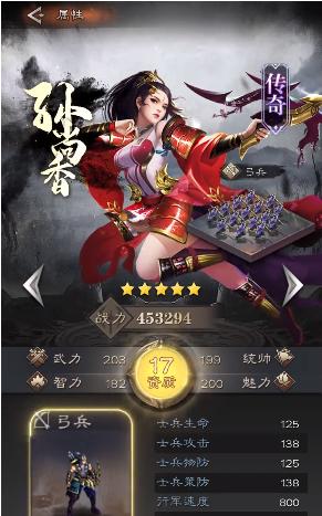 战略版三国手游官方最新版  v5.1.1