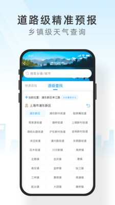 知心天气  v5.4.010