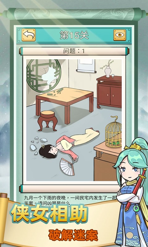 神探小秀才手游  V 1.0.15