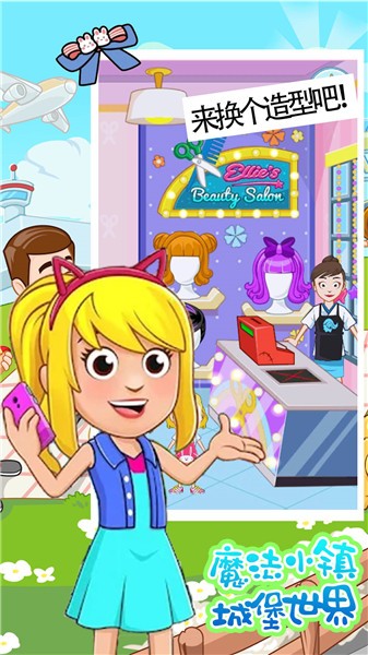 魔法小镇城堡世界  v1.1