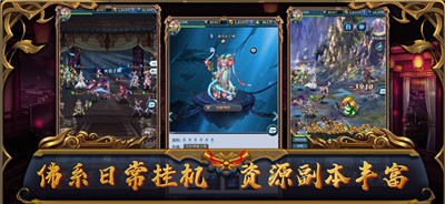 六道轮回统御百鬼 V 1.0.1