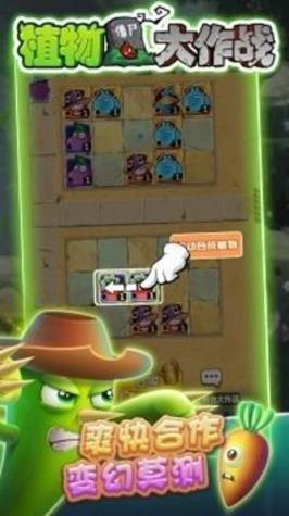 植物大作战 v1.0.3