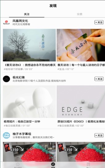 贝壳视频 2020-08-19 08:54