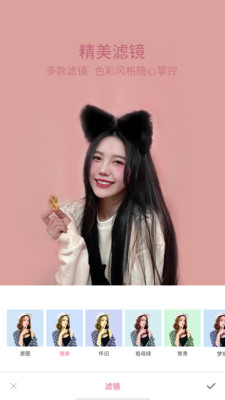 轻萌美颜相机 v1.0.1