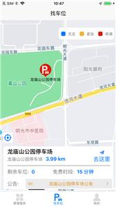 光明行  v1.7.2