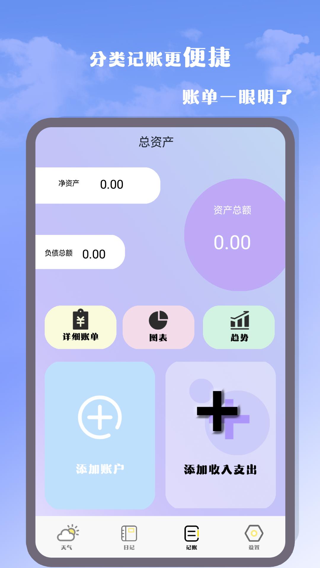 气象雷达大师 v2.0