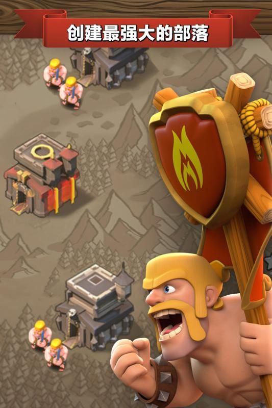部落冲突2018大更新春节版本下载（Clash of Clans）  v4.1.3