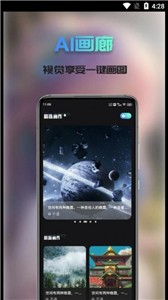 Ai次元绘画  v1.0.1