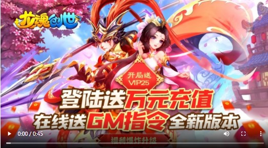 龙魂创世2022