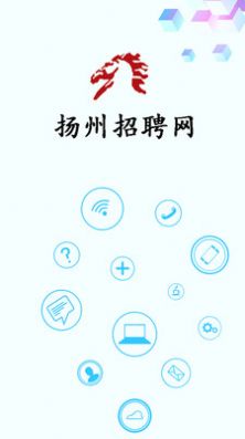 扬州招聘网 v1.0.1