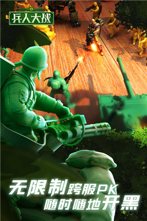 兵人大战九游版