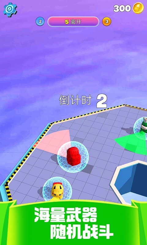 狼人杀大乱斗 v1.2