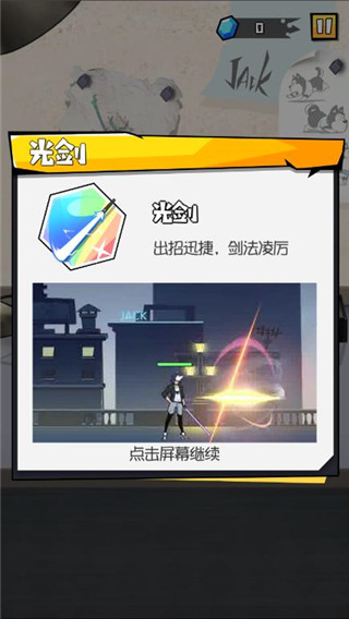 大魔王fight破解版 v3.0.4
