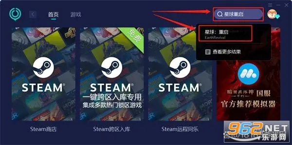 星球重启国际版