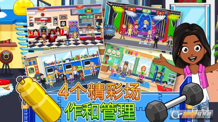 My City : Office(我的城市:办公室) v1.0.289 安卓版
