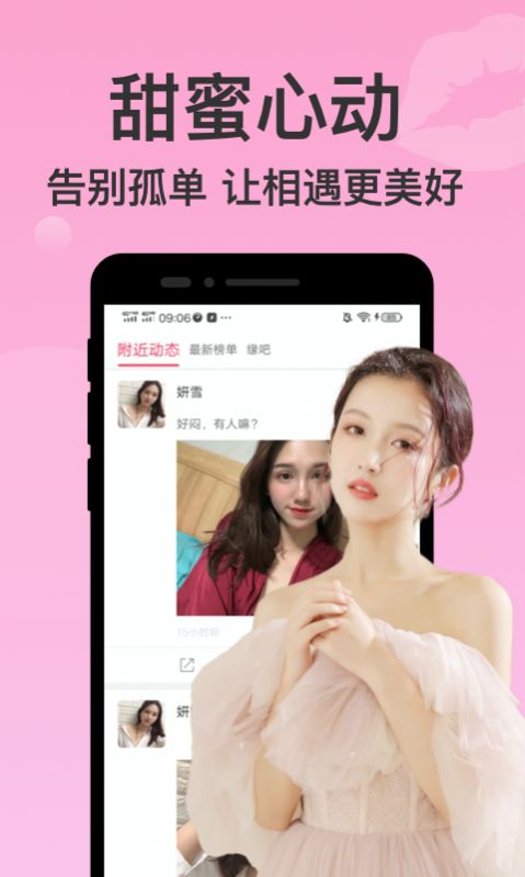 附近聊爱.jpg