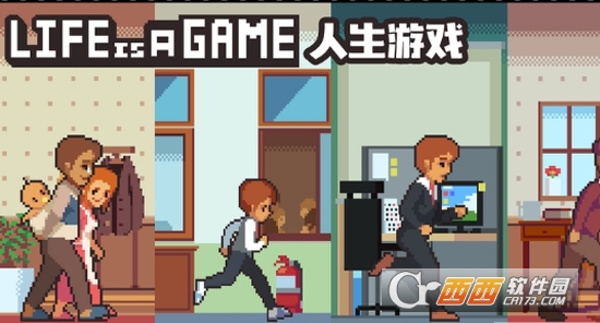 人生游戏(life is a game) 人生游戏(life is a game)