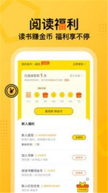 七读免费小说App最新版下载  v3.1.2