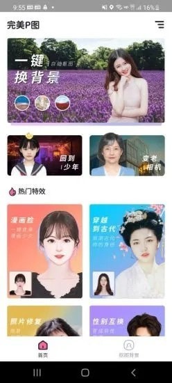 完美P图.jpg