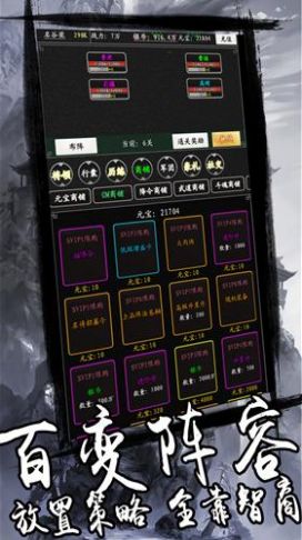 天下策文字版游戏免费金币最新版  v3.4.4