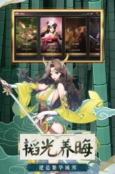 谋天下 v1.0