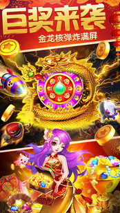 捕鱼大咖新版最新版 v28