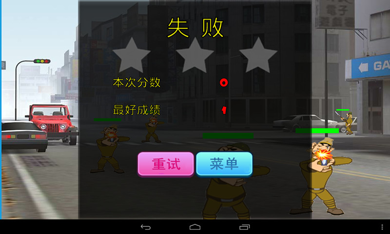 血战上海滩3 v3.1.5