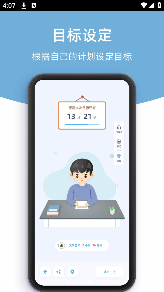 柠檬自习室  v2.5.2