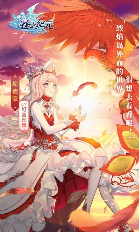 苍之纪元GM版  v1.0.0