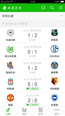 我爱足球  v1.02
